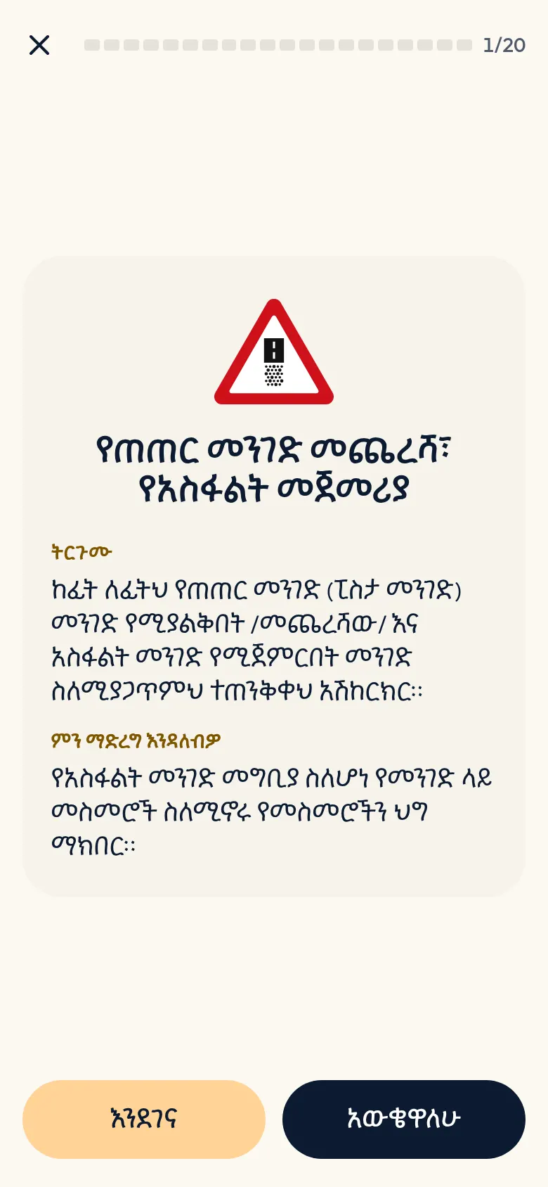 በድራይቪት ውስጥ ያለ የምልክት ካርድ፦ ምልክቱ ምን ማለት እንደሆነና ምን ማድረግ እንዳለብዎ።