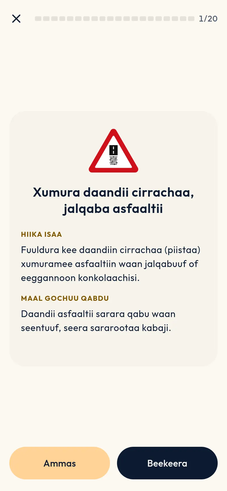 ተመሳሳዩ የምልክት ካርድ በአፋን ኦሮሞ።